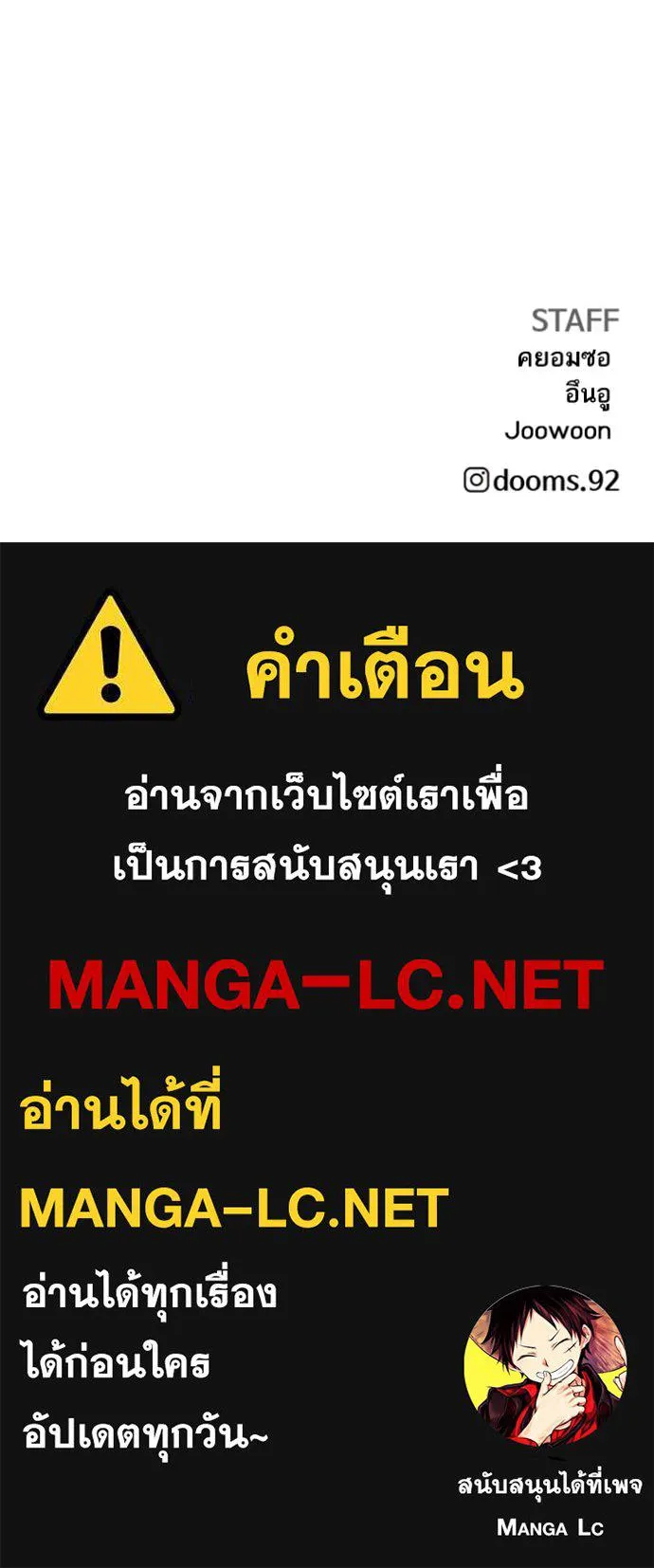 BAD GUY ตอนที่ 257 รูปที่ 151