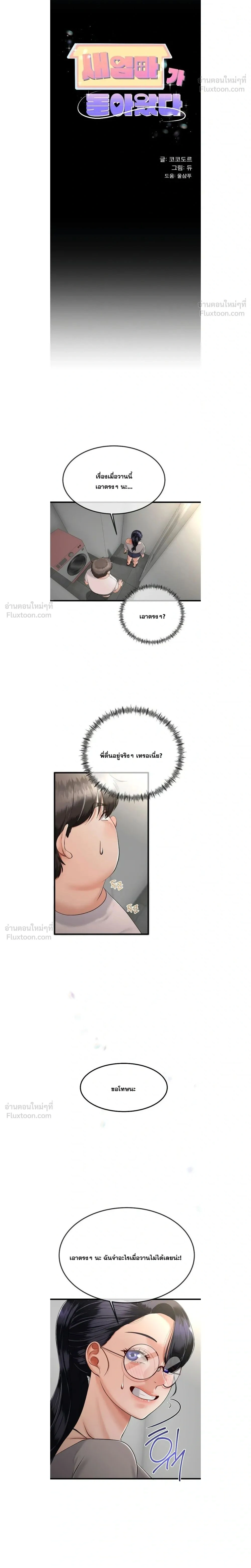 Doujin-Lc- อ่าน โดจิน มังฮวา เกาหลี ญี่ปุ่น จีน แปลไทย My First Love is My Stepmother รักแรกของผม คือ “แม่เลี้ยง” ตอนที่ 1 2 3 4 5 6 7 8 9 10 11 12 13 14 ฟรี ไม่มีโฆษณา อ่าน โดจิน Manhwa เกาหลี ญี่ปุ่น จีน เรามีครบ คัดมาให้เน้นๆ โดจิน 18+ รับประกันความฟินโดย  Doujin Lc