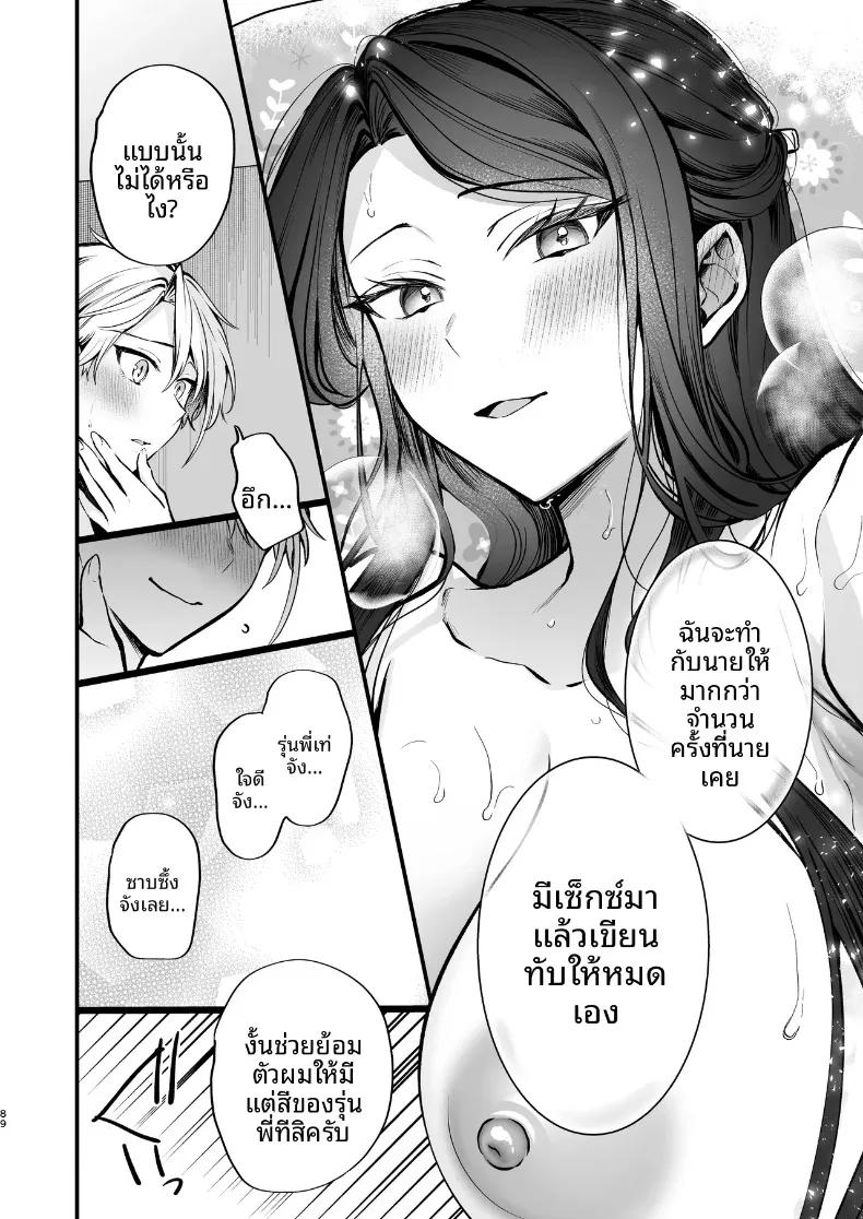 Doujin-Lc- อ่าน โดจิน มังฮวา เกาหลี ญี่ปุ่น จีน แปลไทย ความลับXเดตเเรก (Marosaan) ตอนที่ 1 2 3 4 5 6 7 8 9 10 11 12 13 14 ฟรี ไม่มีโฆษณา อ่าน โดจิน Manhwa เกาหลี ญี่ปุ่น จีน เรามีครบ คัดมาให้เน้นๆ โดจิน 18+ รับประกันความฟินโดย  Doujin Lc