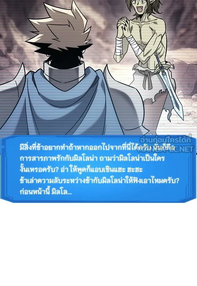 วิถีชาวนาของราชาปีศาจ ตอนที่ 65 รูปที่ 57