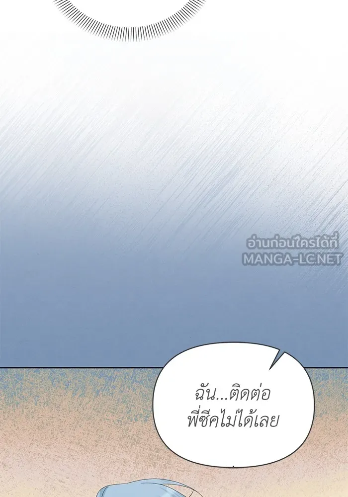 ชีวิตใหม่ในตระกูลมือสังหาร ตอนที่ 59 รูปที่ 54