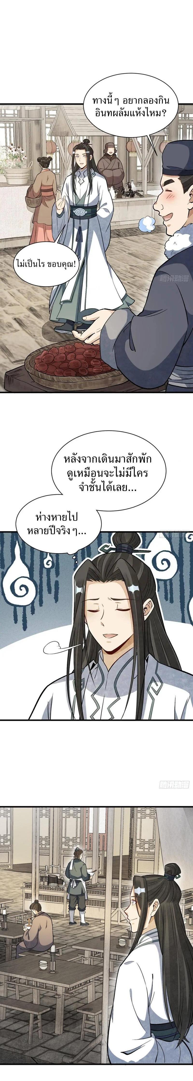 Manga-lc-com อ่านมังงะ อ่านการ์ตูน ออนไลน์ ฟรี Lan Ke Qi Yuan ตอนที่ 1 2 3 4 5 6 7 8 9 10 11 12 13 14 ฟรี ไม่มีโฆษณา Manga-lc - อ่าน มังงะ อ่าน การ์ตูน ออนไลน์ อ่านมังงะ ฟรี