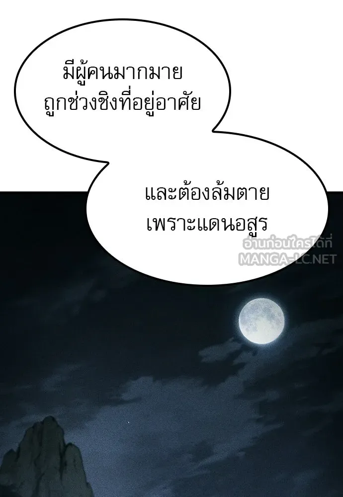 นักล่าฆ่าเพื่อรอด ตอนที่ 15 รูปที่ 72
