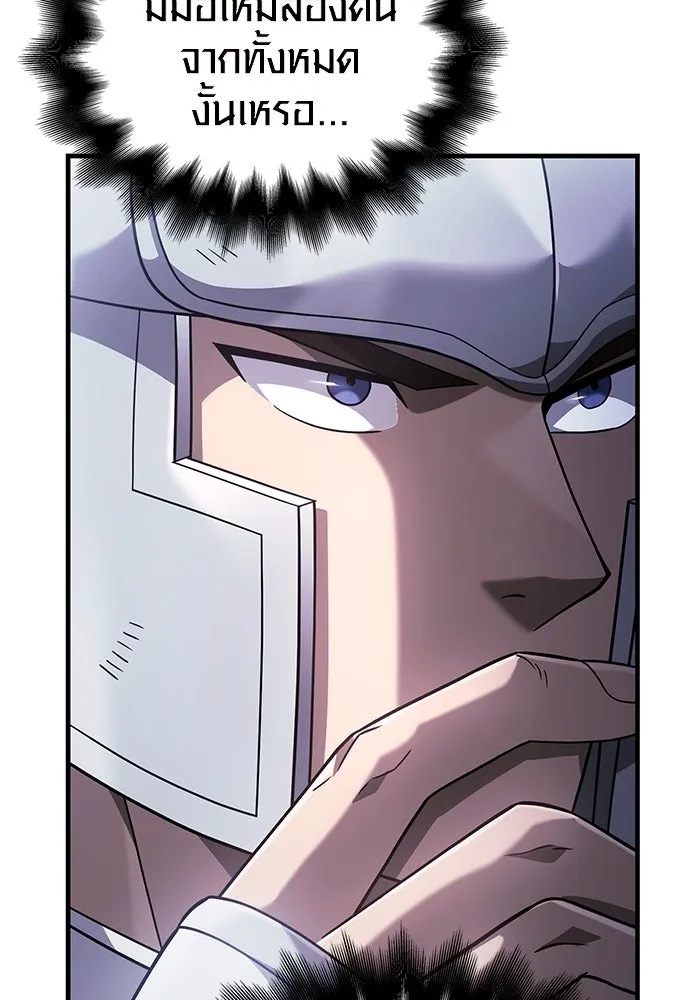 เอาชีวิตรอดในเกมฉบับคนเถื่อน ตอนที่ 69 มาเฟีย รูปที่ 76