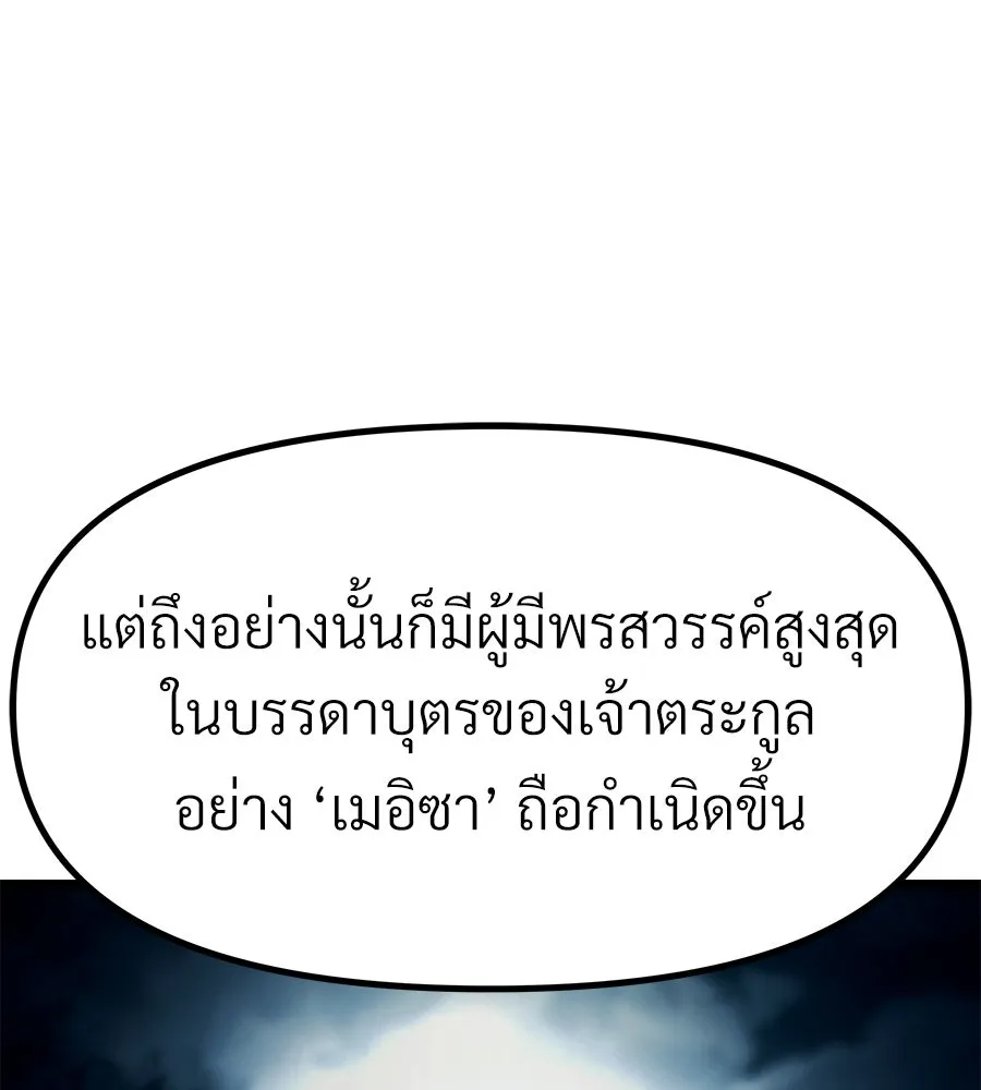 จอมเวทคนเลี้ยงแกะ ตอนที่ 12 รูปที่ 113