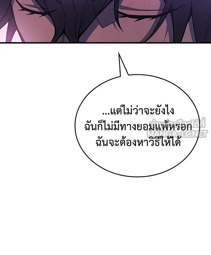 เกิดใหม่พร้อมพลังแห่งราชัน ตอนที่ 123 รูปที่ 21