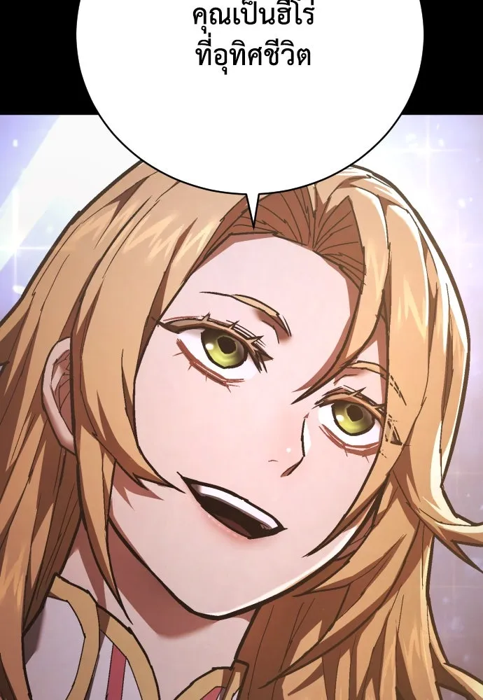 เพชฌฆาตลงทัณฑ์ ตอนที่ 27 รูปที่ 88