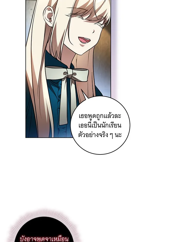 ทุกอย่างที่เสียไป ฉันขอทวงคืน ตอนที่ 38 รูปที่ 74