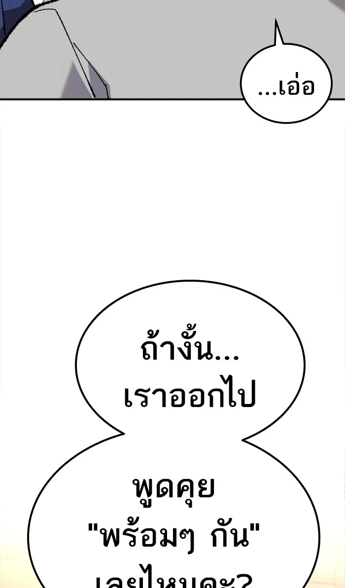 ยอดคนเลเวลทะลุ ตอนที่ 18 ทดสอบขีดจำกัด (2) รูปที่ 122