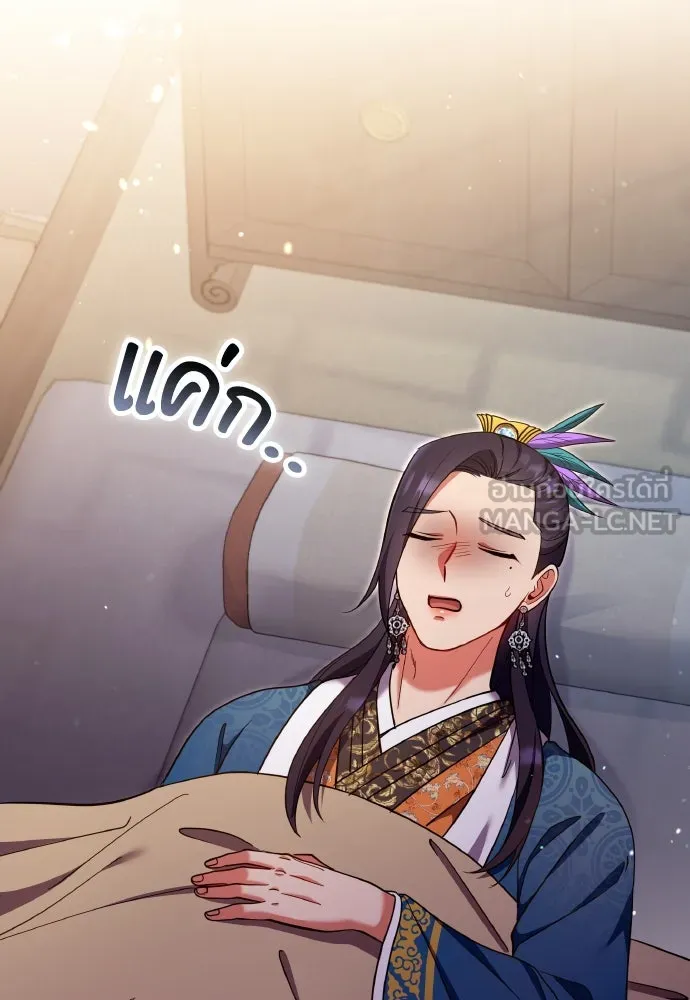 ข้าเนี่ยนะเป็นพระสนม ตอนที่ 122 คล้ายแปลก ๆ รูปที่ 36