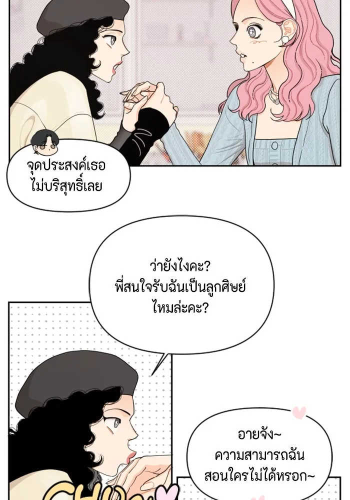 จริง ๆ แล้ว โอบารัมน่ะ… ตอนที่ 18 รูปที่ 32