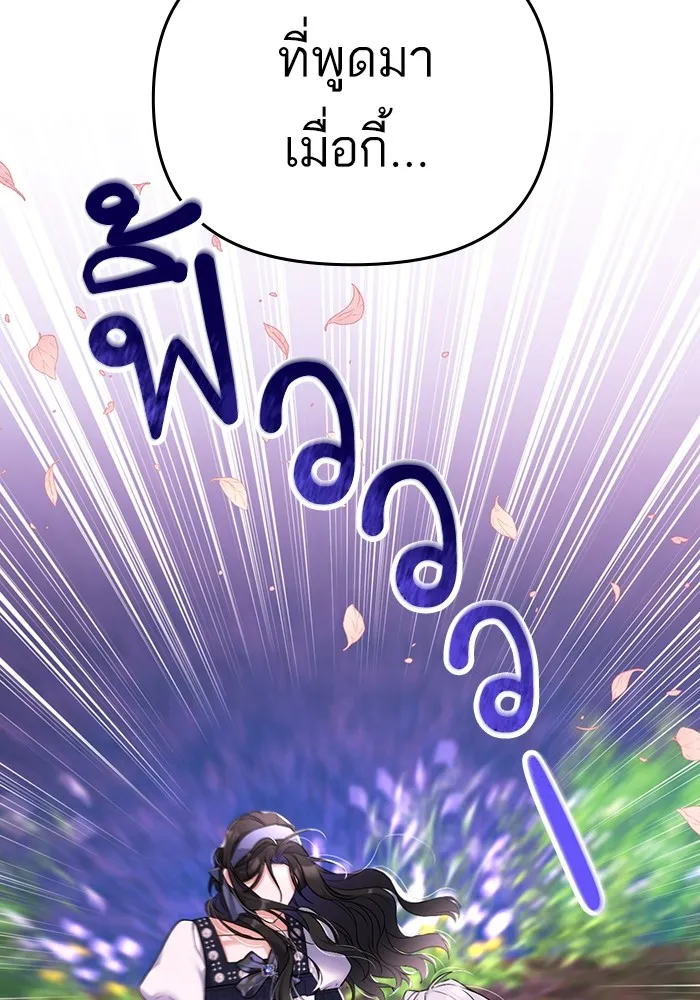 แด่ตัวละครโปรดที่ถูกทิ้ง ตอนที่ 41 รูปที่ 85