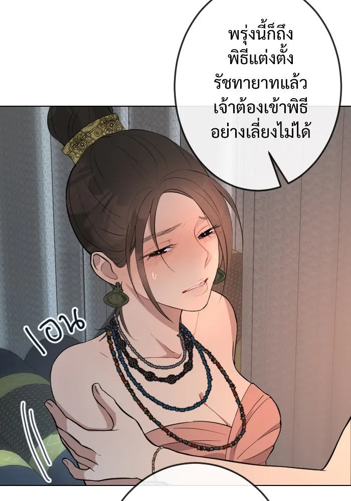 จันทร์เจ้า ตอนที่ ตอนที่ ๑   ปีศาจในร่างเจ้าหญิง รูปที่ 29