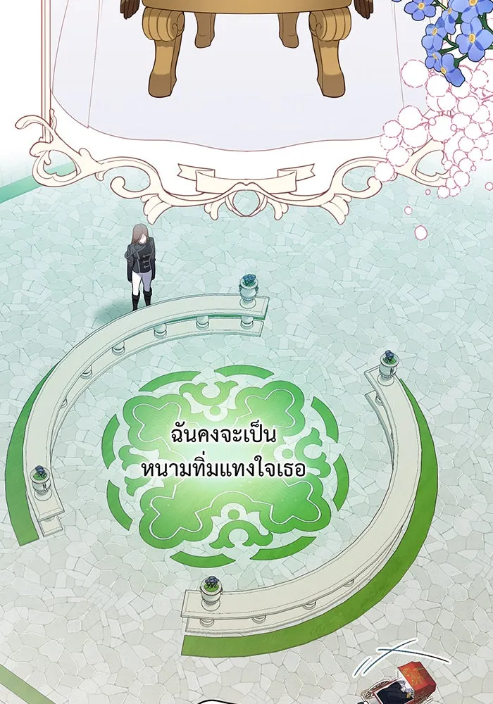 หนูน้อยทรราช ตอนที่ 5 รูปที่ 103