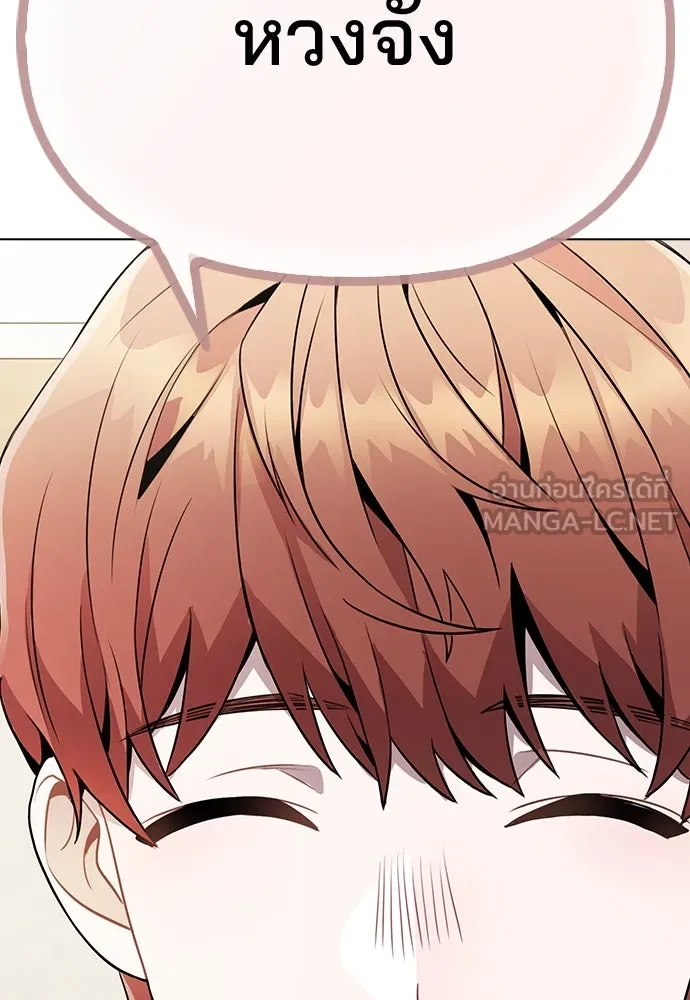 รักผิดแผน ตอนที่ 10 รูปที่ 138