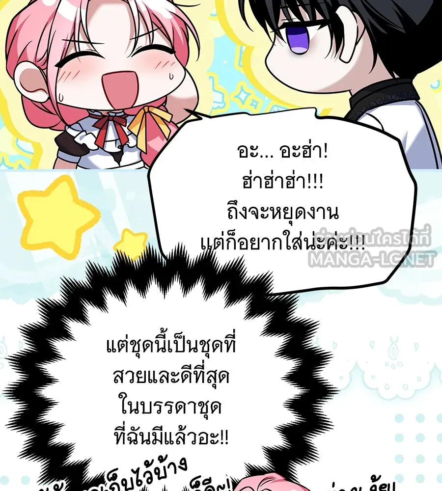 เปลี่ยนบทร้ายให้เป็นบทรัก ตอนที่ 44 รูปที่ 24
