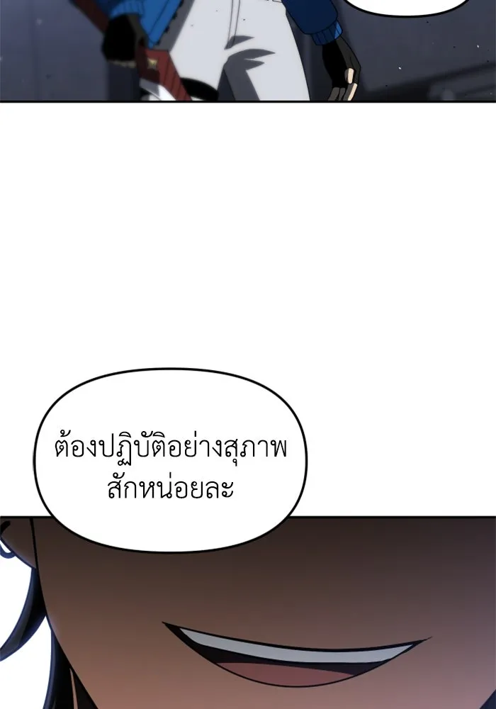 อดีตบอสหอคอย ตอนที่ 45 รูปที่ 67