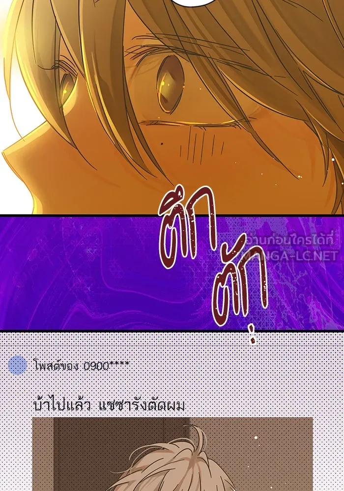 ฉันมันร้าย หรือเพราะโลกไม่น่ารัก ตอนที่ 193 รูปที่ 48