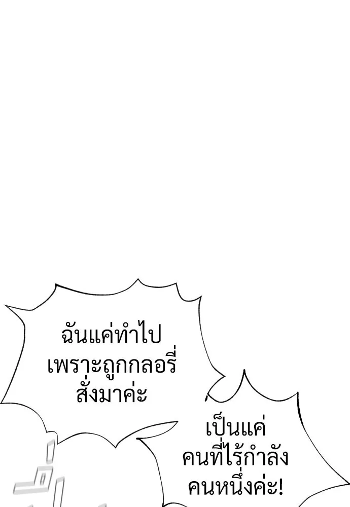 นักฆ่าย้อนวัย ตอนที่ 44 รูปที่ 61