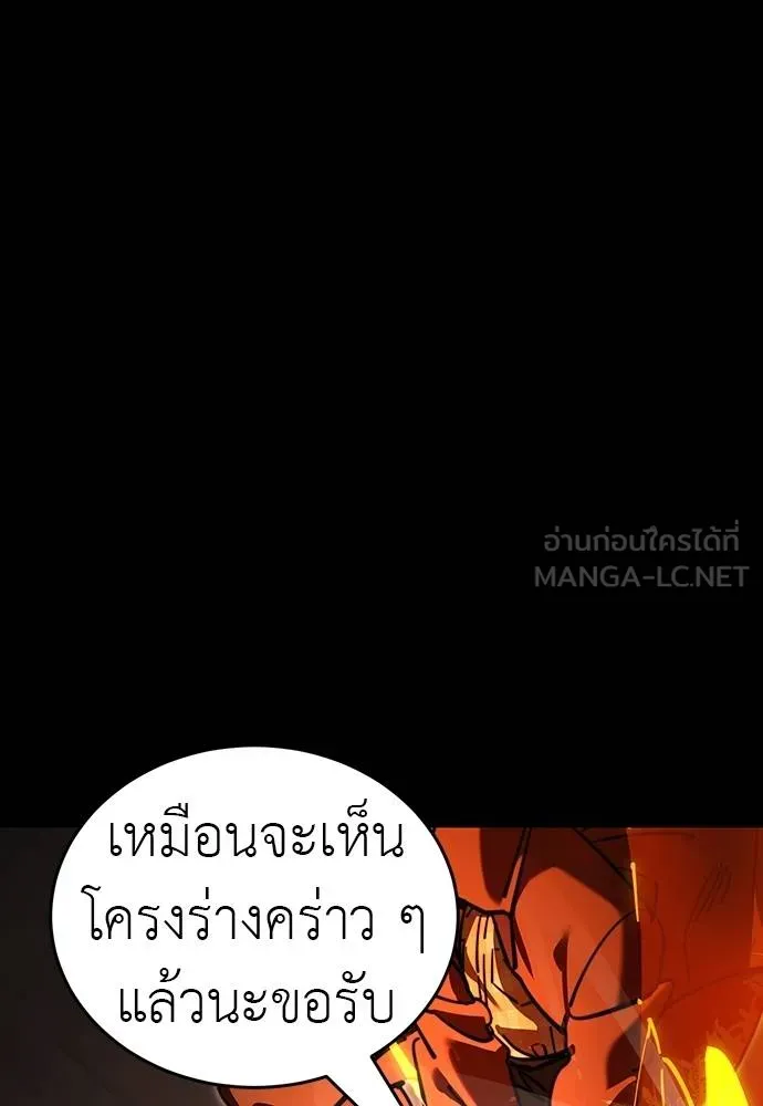 ยมราชลงทัณฑ์ ตอนที่ 63 รูปที่ 3