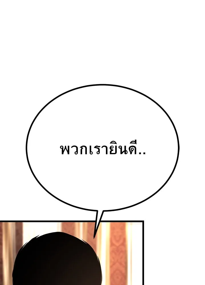 ราชาลานประลอง ตอนที่ 65 รูปที่ 14