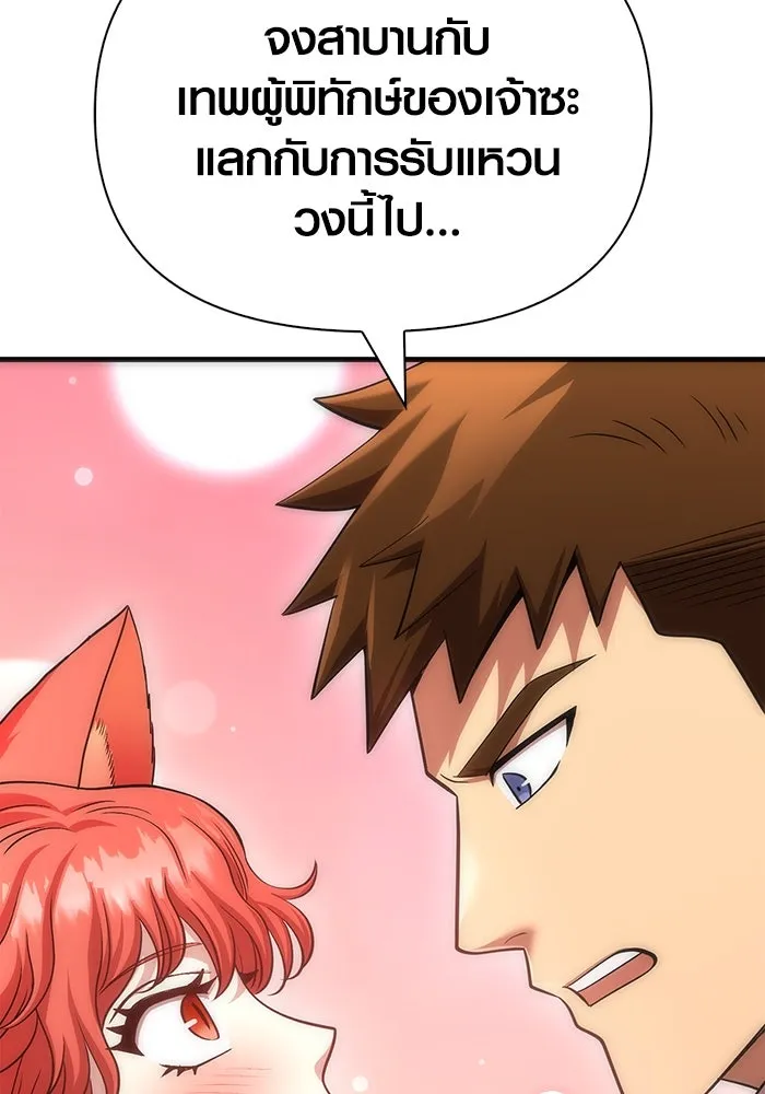 เอาชีวิตรอดในเกมฉบับคนเถื่อน ตอนที่ 44 รูปที่ 142