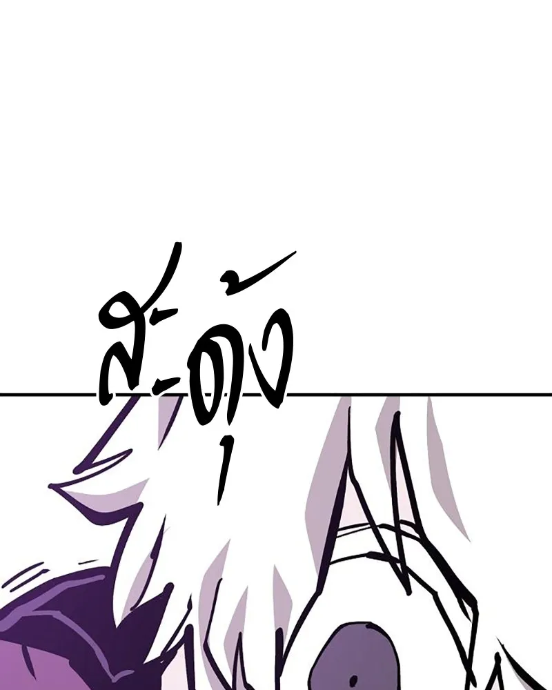 Player ตอนที่ 159 รูปที่ 175