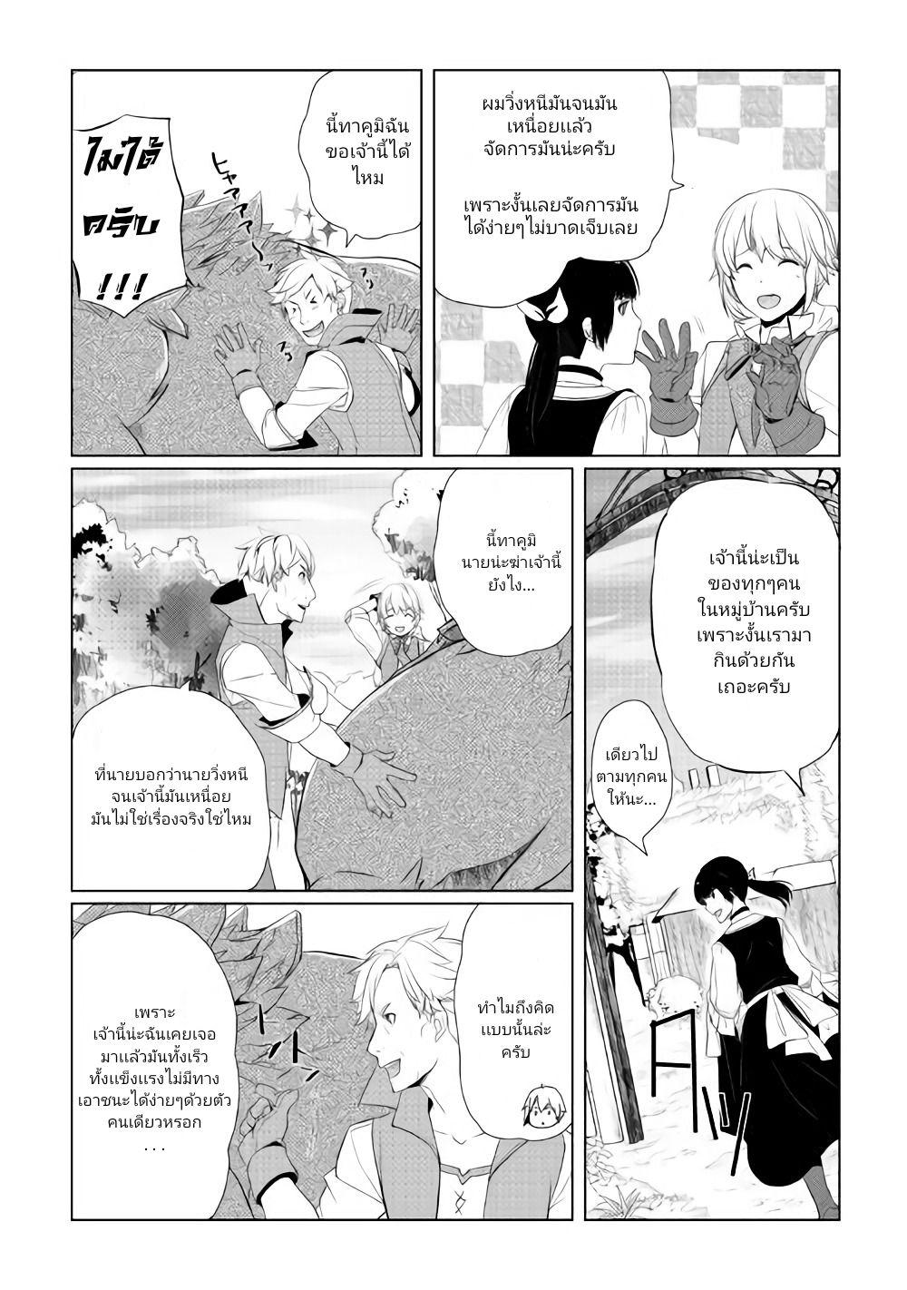 Manga-lc-com อ่านมังงะ อ่านการ์ตูน ออนไลน์ ฟรี Izure Saikyou no Renkinjutsushi ตอนที่ 1 2 3 4 5 6 7 8 9 10 11 12 13 14 ฟรี ไม่มีโฆษณา Manga-lc - อ่าน มังงะ อ่าน การ์ตูน ออนไลน์ อ่านมังงะ ฟรี