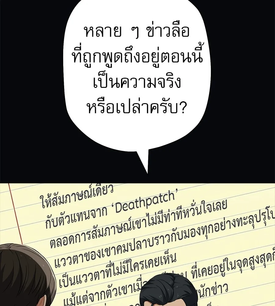 คอลเซ็นเตอร์เปลี่ยนชีวิต ตอนที่ 74 ตอบโต้ รูปที่ 22