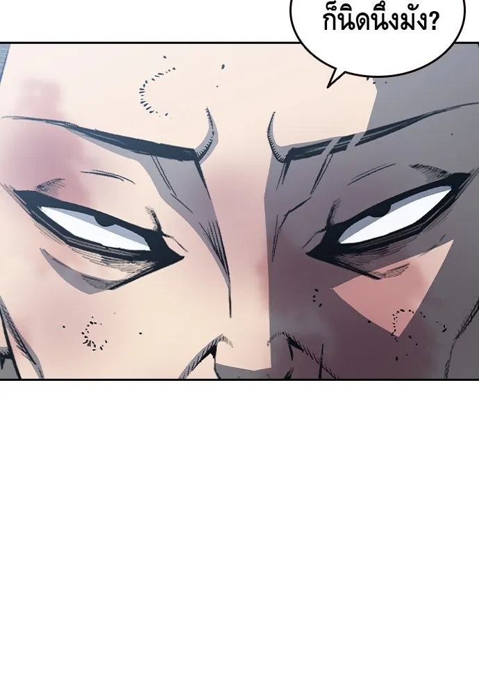 King Game ตอนที่ 100 น้องชายแท้ ๆ รูปที่ 59