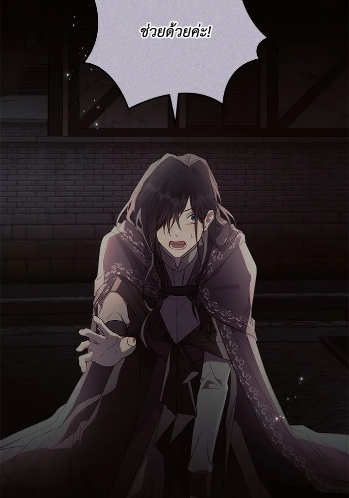 แอชสตาร์ต ตอนที่ 87 รูปที่ 11