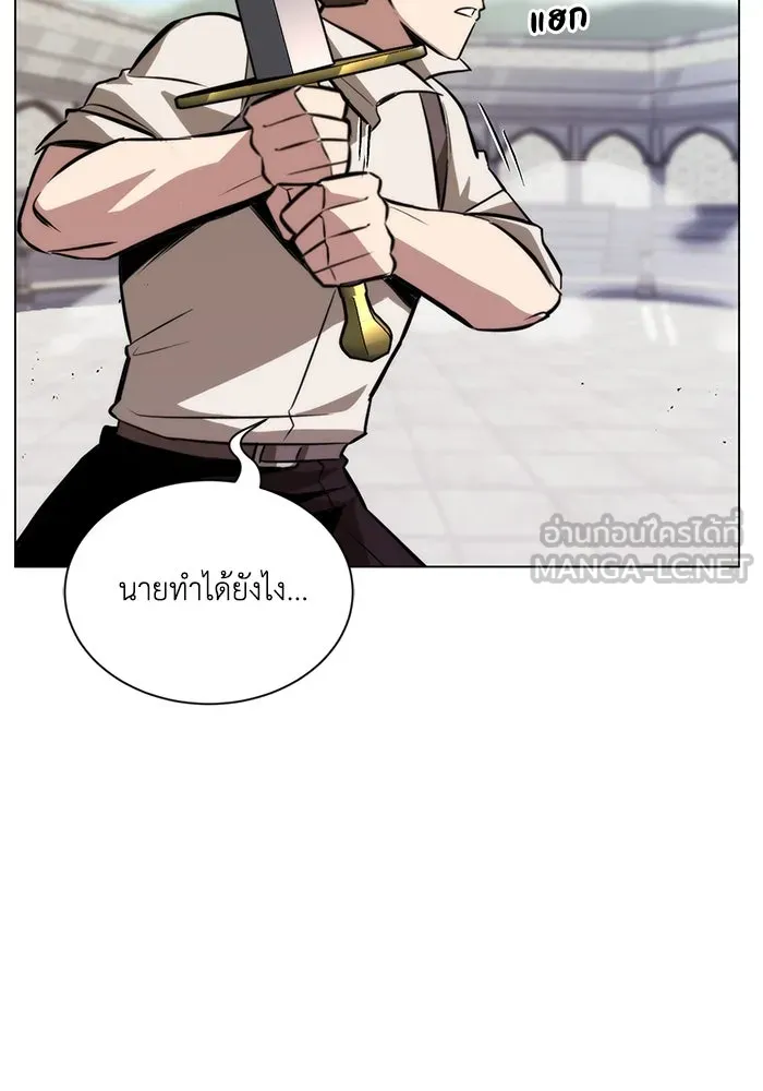 ชีวิตพลิกผันของลอร์ดผู้เกียจคร้าน ตอนที่ 44 บทสนทนาของดาบ รูปที่ 3