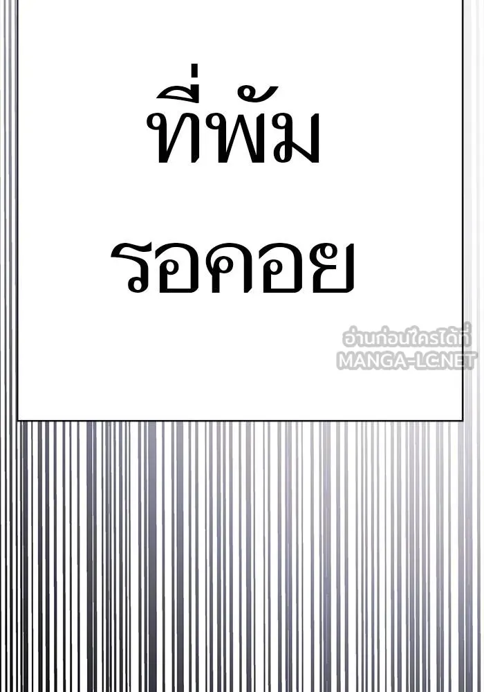 ทาวเวอร์ออฟก๊อด หอคอ ตอนที่ 208 รูปที่ 330