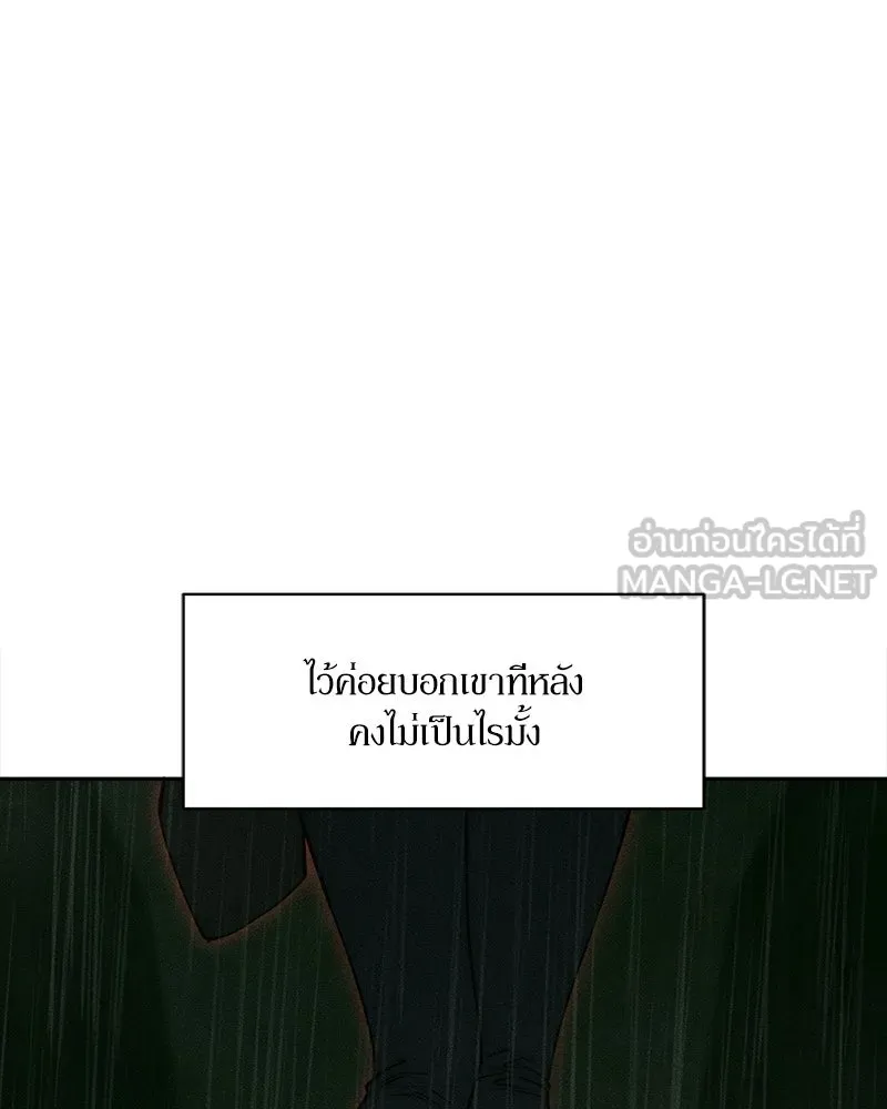 บุปผารุ่มราคะ ตอนที่ 82 รูปที่ 123