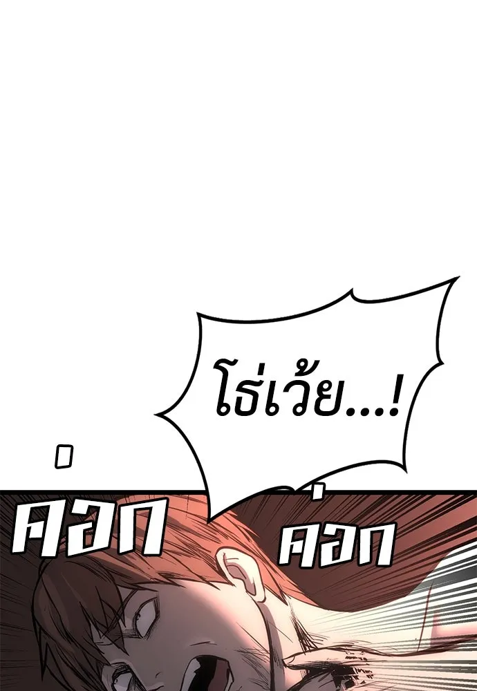 ผู้คุมหมายเลข 0 ตอนที่ 6 รูปที่ 64
