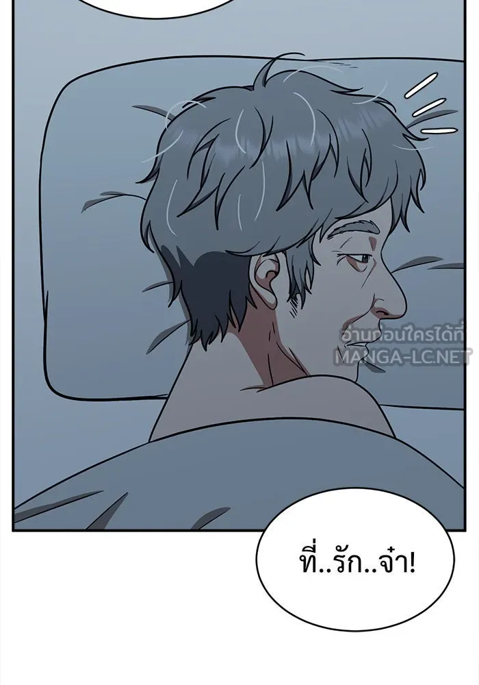 ช่วยเปลี่ยนฉันที ตอนที่ 123. ฮันซองจิน 1 รูปที่ 99