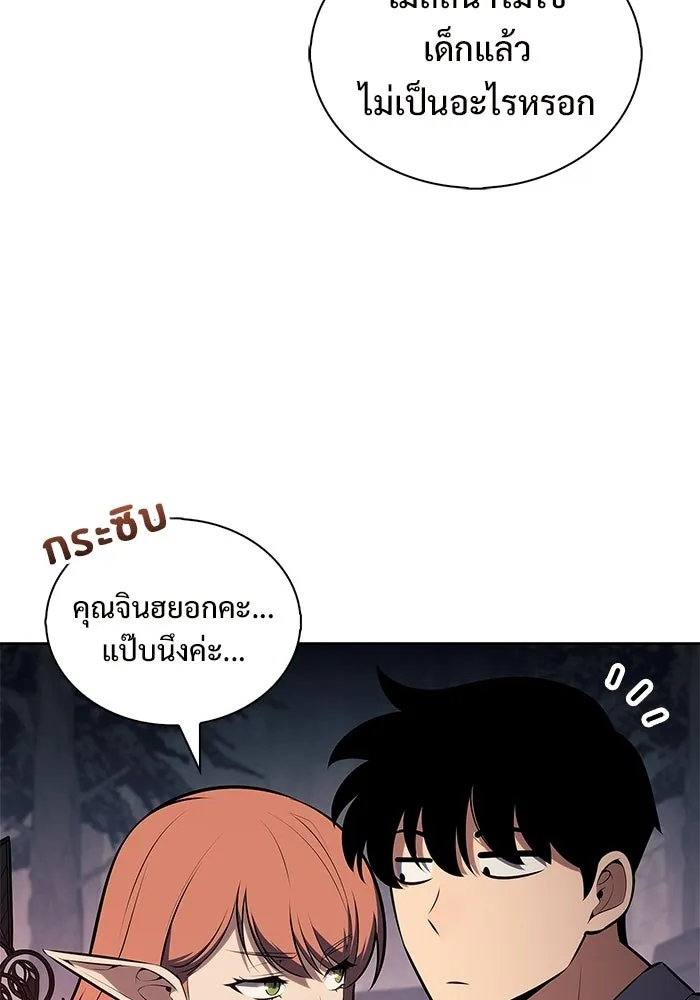 ผู้เล่นหน้าใหม่เลเวลแมกซ์ ตอนที่ 252 โบสถ์คนตายหลับใหล (3) รูปที่ 82