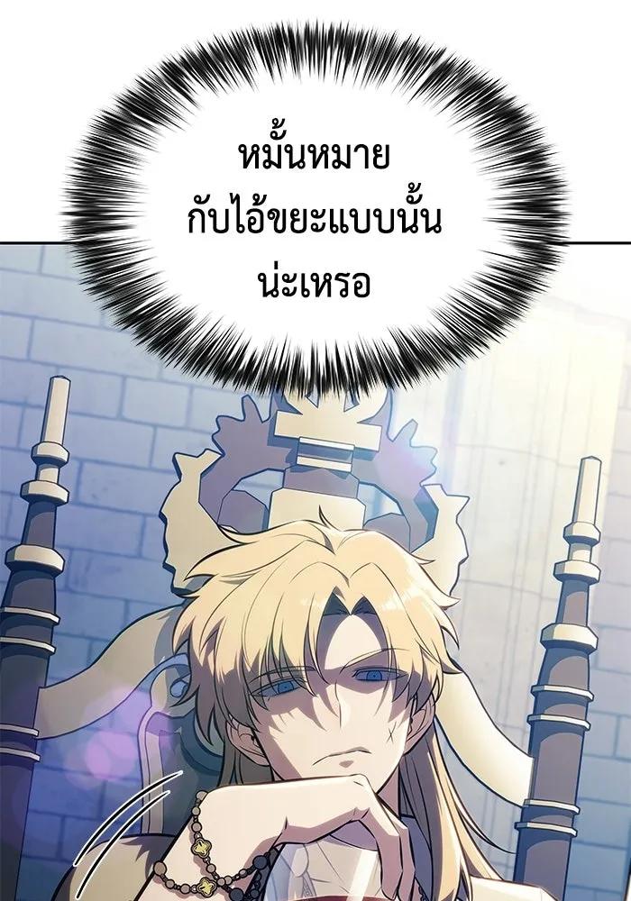 ลูกชายคนเล็กของดยุกคือมือสังหาร ตอนที่ 123 รูปที่ 82