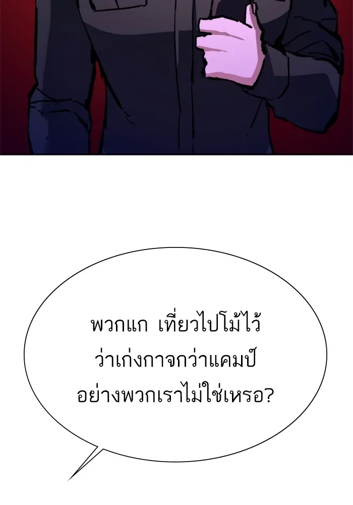พี่ชายสายบอดี้การ์ด ตอนที่ 137 รูปที่ 80