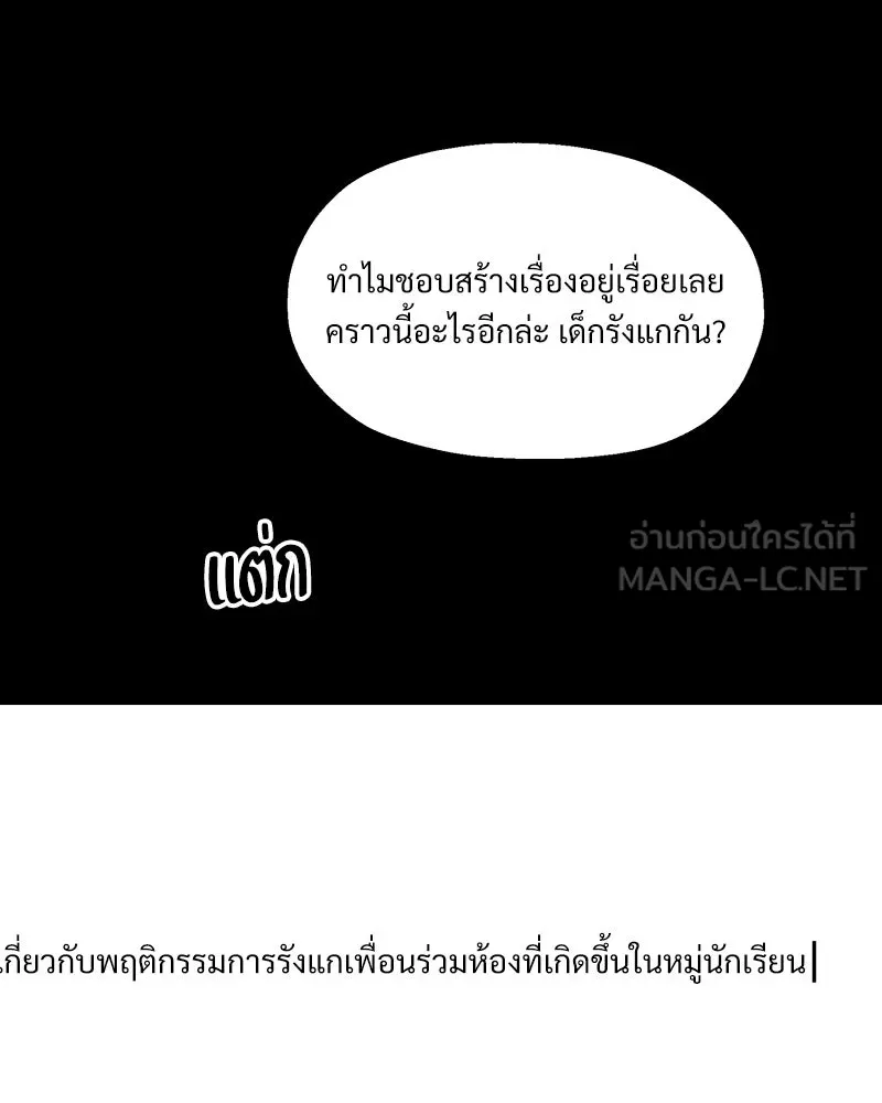 Pyramid Game เกมพีระมิด ตอนที่ 40 รูปที่ 3