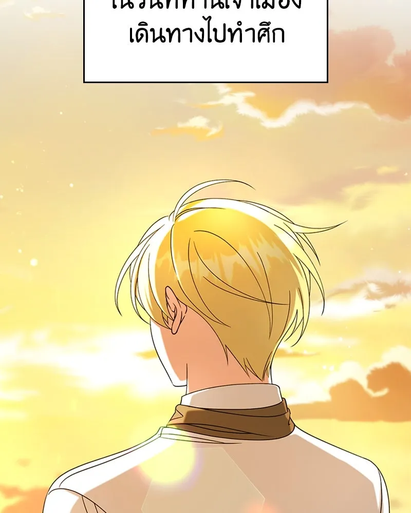 ภารกิจไล่ตามลุค บีเชล ตอนที่ 31 รูปที่ 7