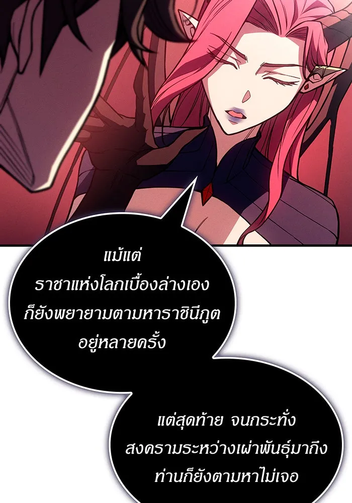 เกิดใหม่พร้อมพลังแห่งราชัน ตอนที่ 142 รูปที่ 188