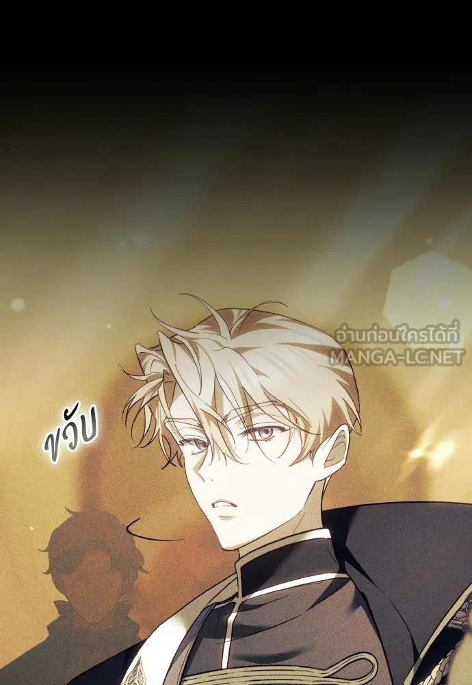 เหตุผลที่นางร้ายจับดาบ ตอนที่ 16 รูปที่ 132