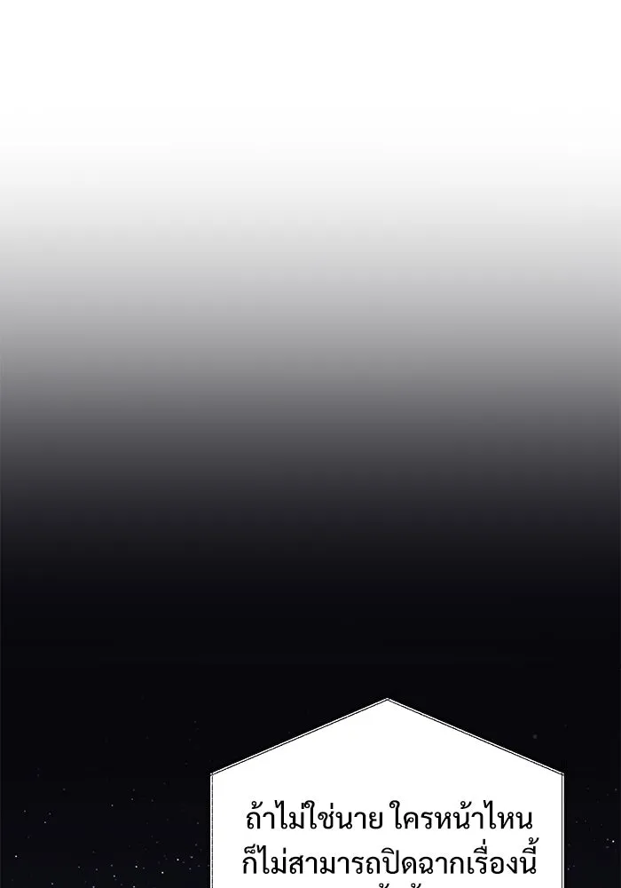 อัศวินดำล่าท้าเวลา ตอนที่ 47 รูปที่ 14