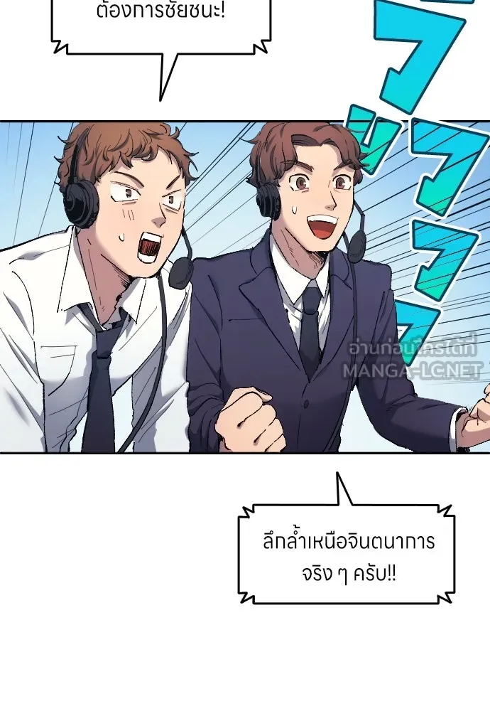 นักเตะแข้งสวรรค์ ตอนที่ 10 รูปที่ 9