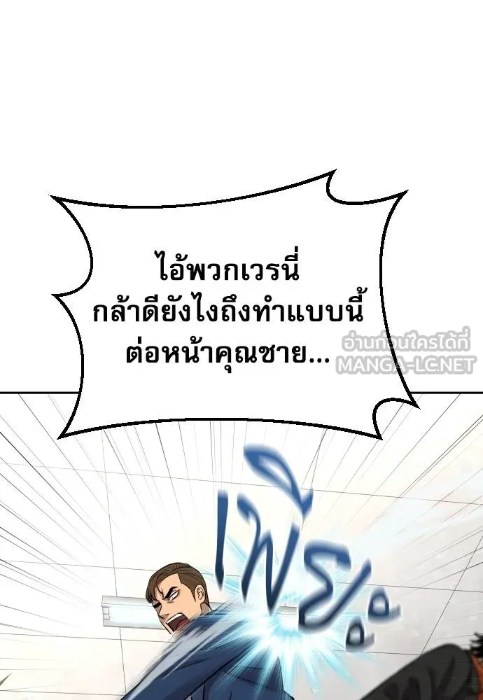 หลานอัจฉริยะ ตอนที่ 17 รูปที่ 95