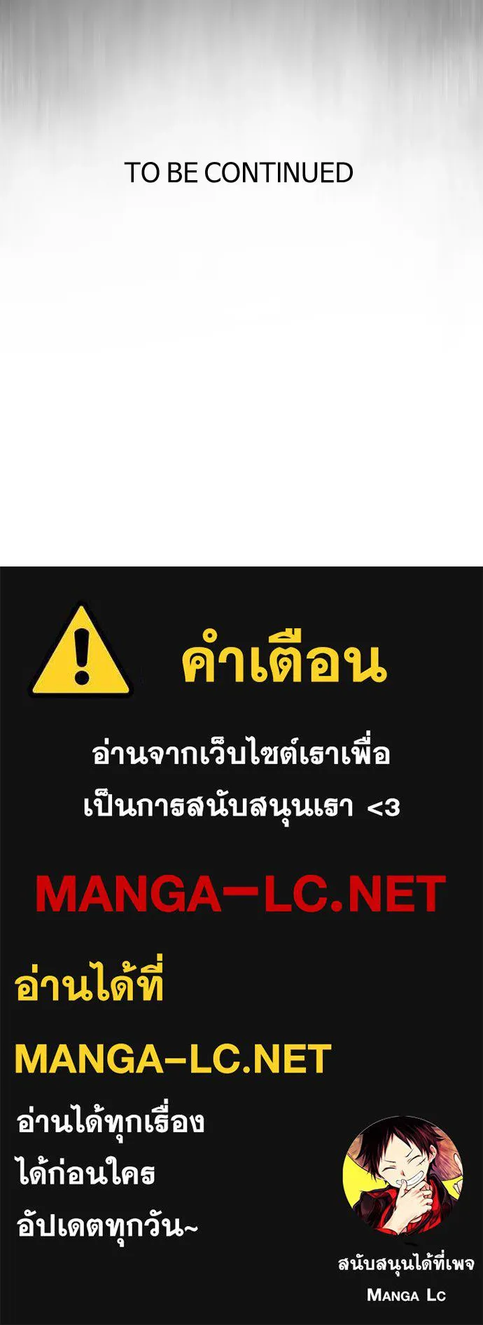 ยุคแห่งยอดมนุษย์ ตอนที่ บทส่งท้าย ss1 รูปที่ 117