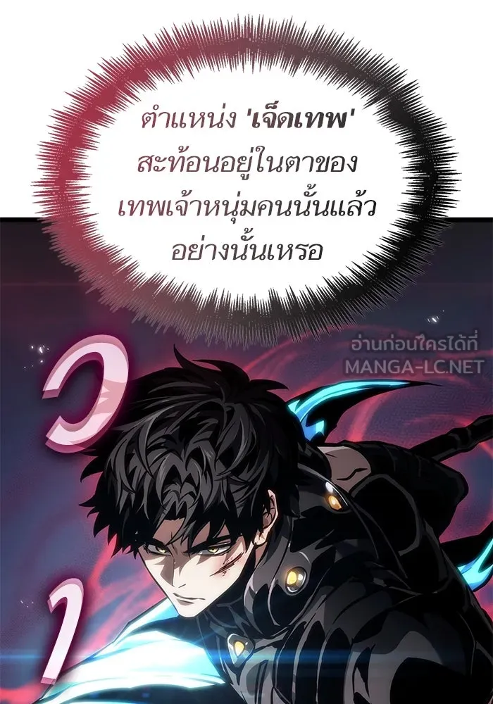หลังวันสิ้นโลก ตอนที่ 154 รูปที่ 24