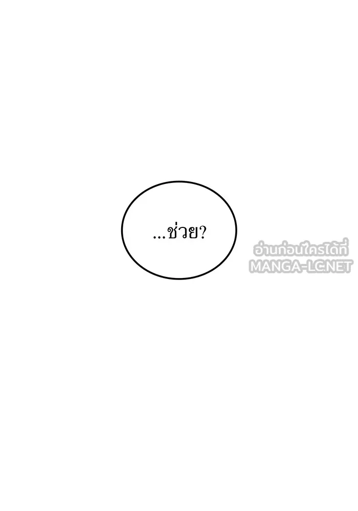 ฮันเตอร์สกิลโกง ตอนที่ 14 vs บันโด ชิจิมะ รูปที่ 132