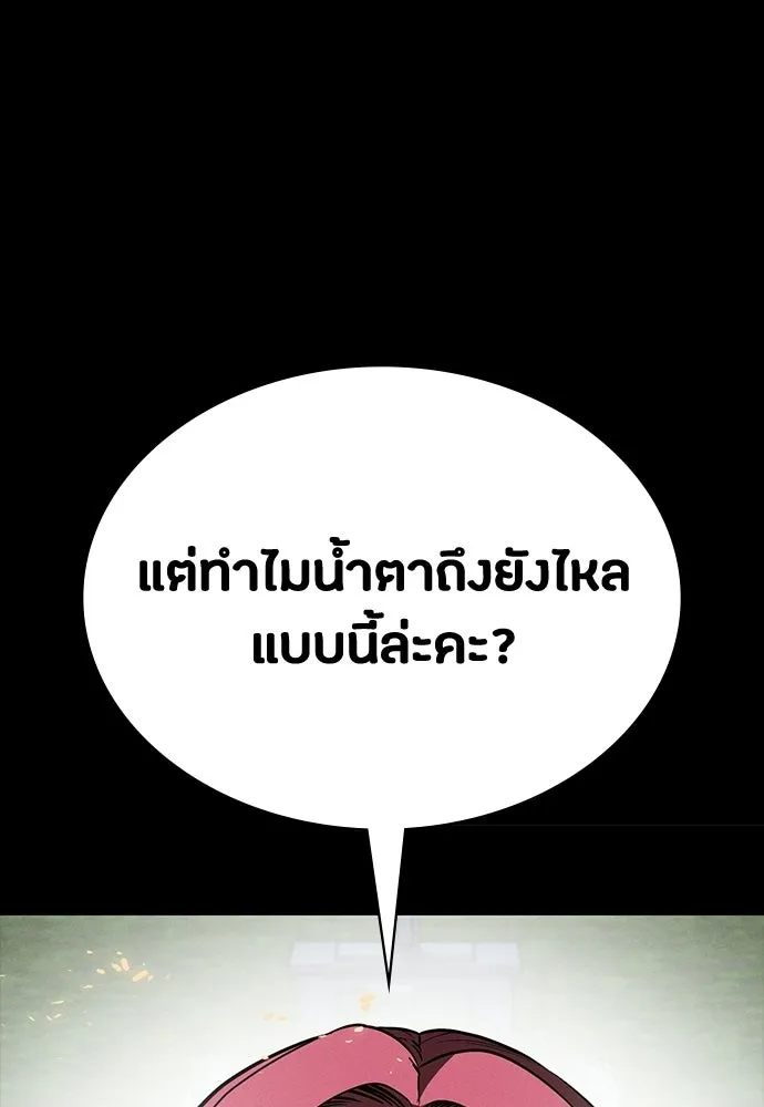 มือสังหารพันธุ์อมตะ ตอนที่ 72 รูปที่ 83